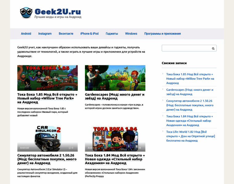 Geek2u.ru thumbnail
