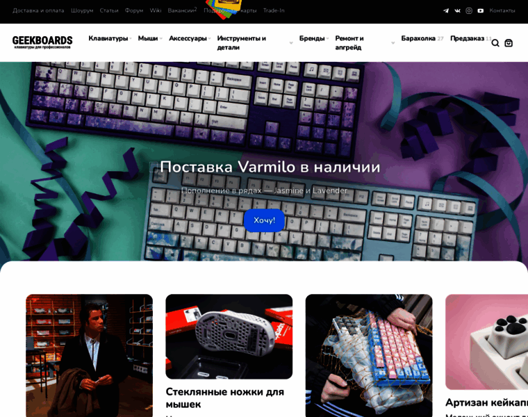 Geekboards.ru thumbnail