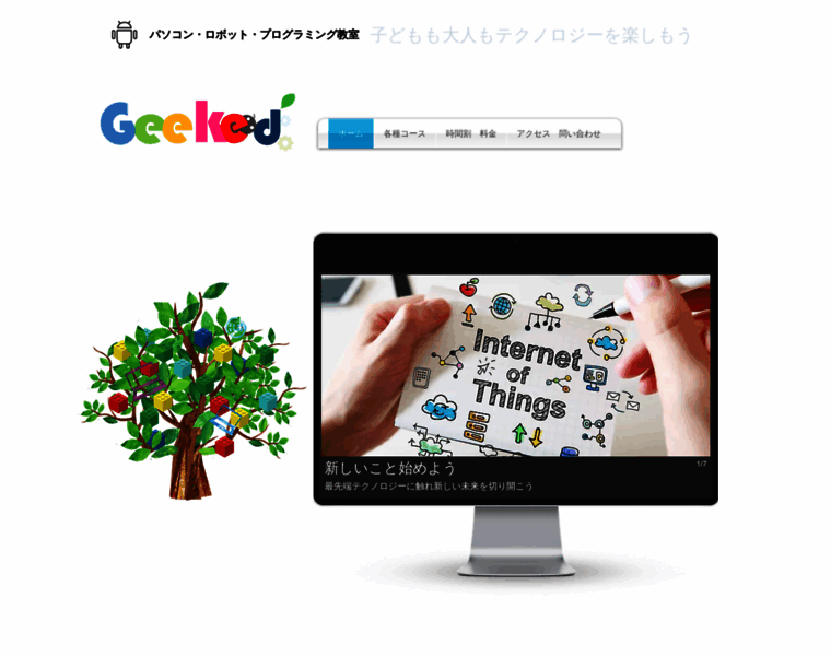 Geeked.co.jp thumbnail