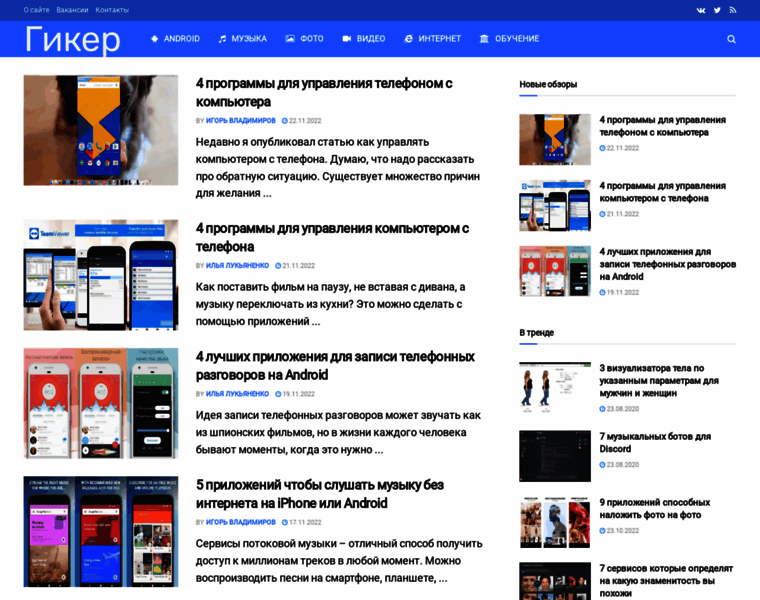 Geeker.ru thumbnail