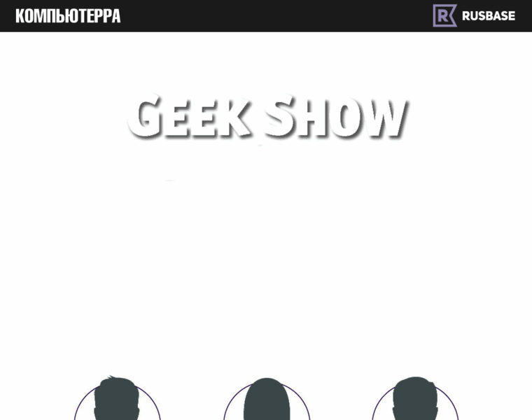 Geekshow.ru thumbnail