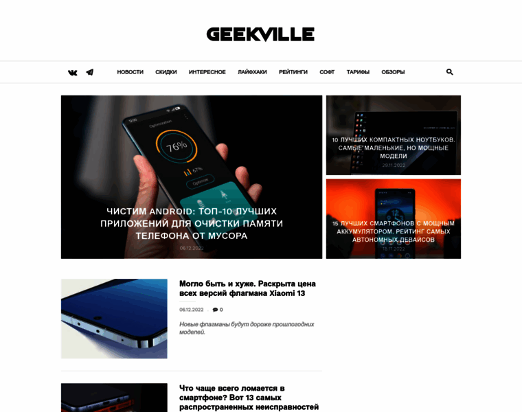 Geekville.ru thumbnail