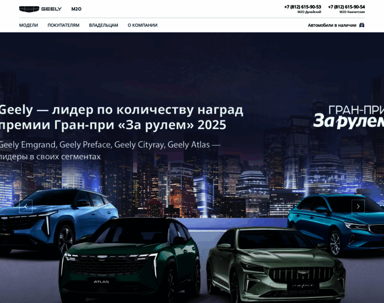 Geely-m2o.ru thumbnail