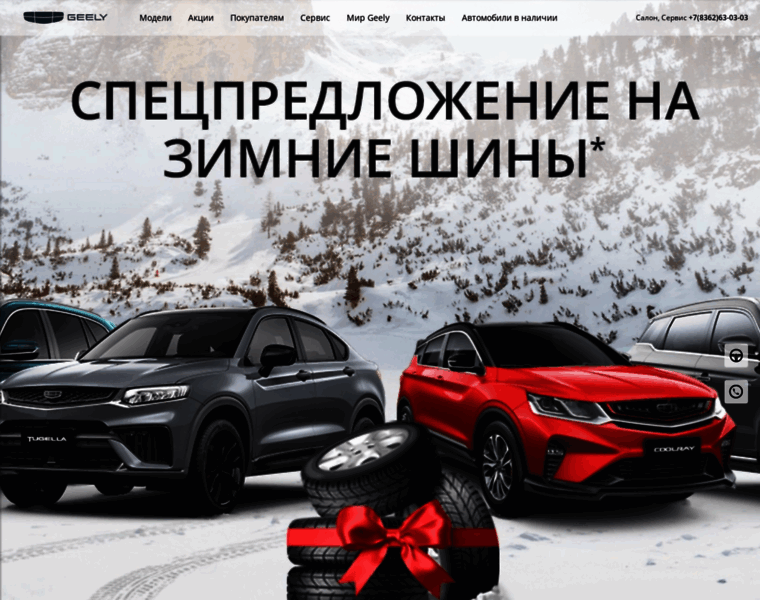 Geely-magmotors.ru thumbnail