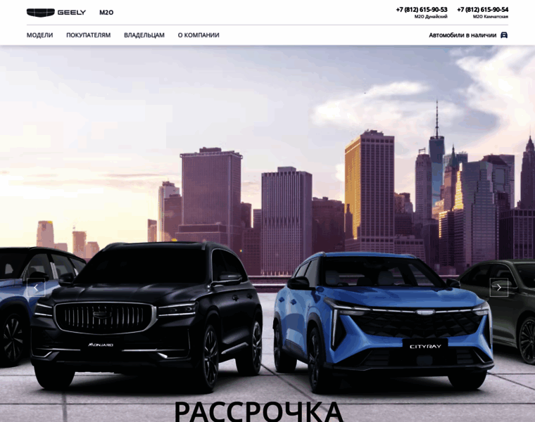 Geely-v-spb1.ru thumbnail