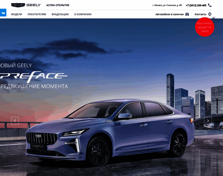 Geely.aspec-auto.ru thumbnail