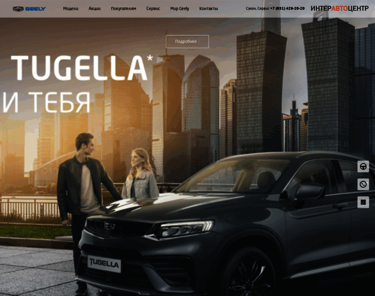 Geely.interautonn.ru thumbnail