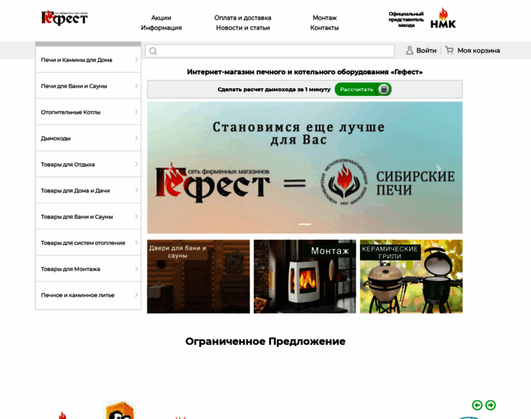 Gefest-online.ru thumbnail