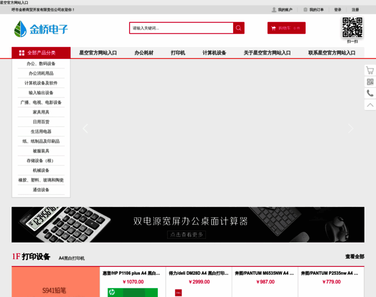 Gefilter.com thumbnail