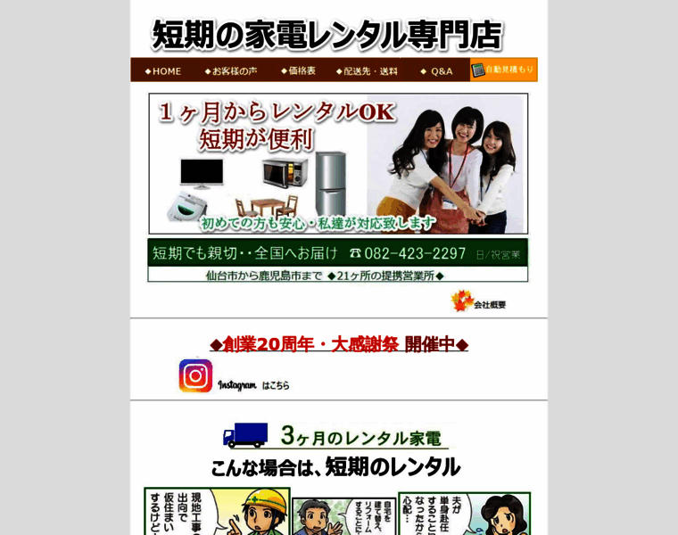 Geibi.co.jp thumbnail