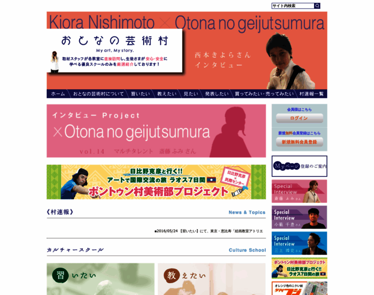 Geijutsumura.net thumbnail