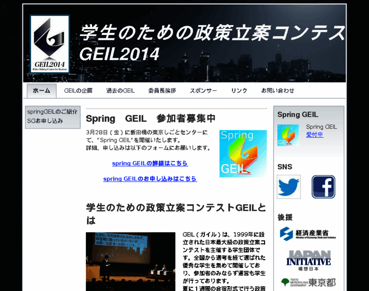 Geil.jp thumbnail