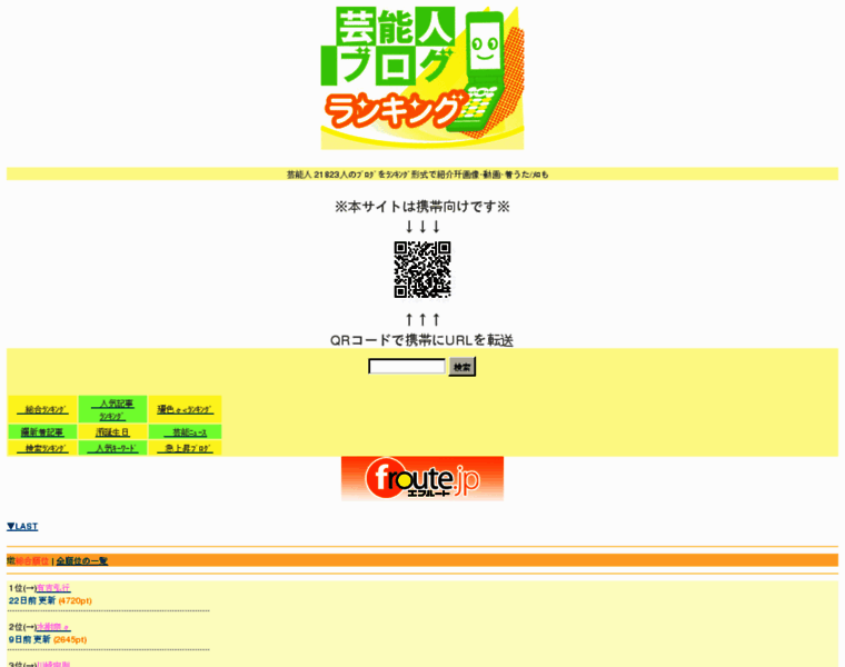 Geinoublog.jp thumbnail Geinoublog.jp thumbnail