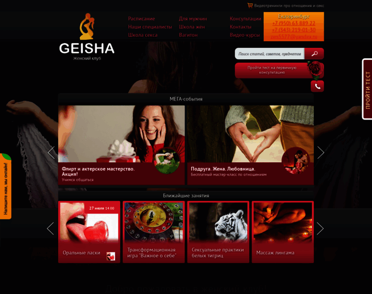 Geisha-club.ru thumbnail