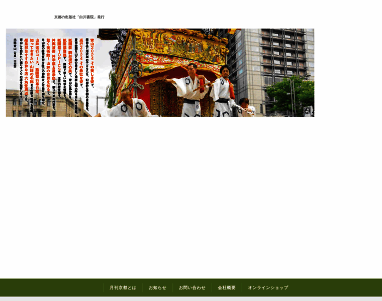 Gekkan-kyoto.net thumbnail