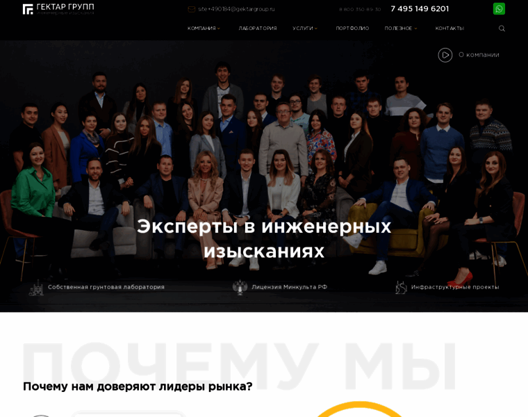 Gektargroup.ru thumbnail