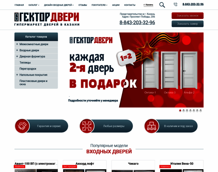 Gektor-dveri.ru thumbnail