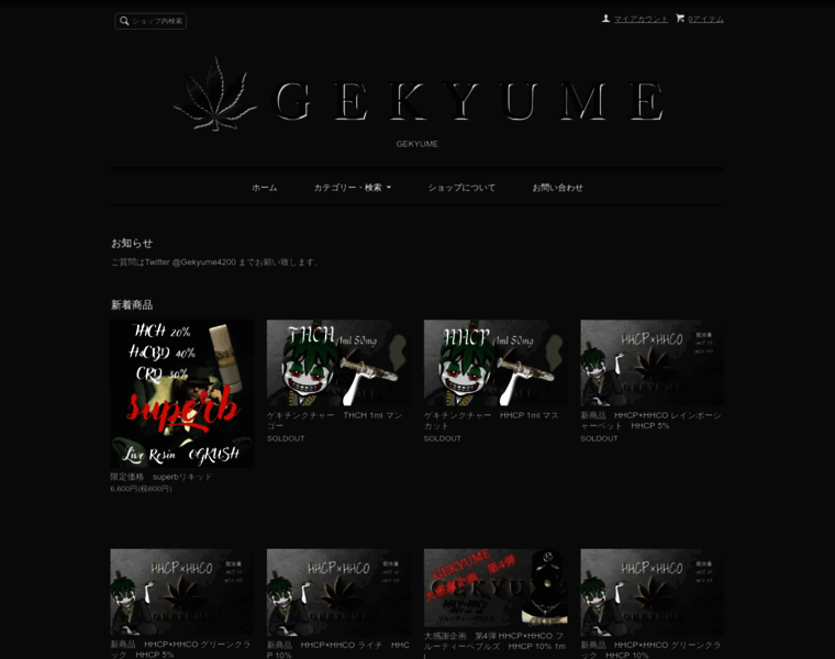Gekyume.shop-pro.jp thumbnail