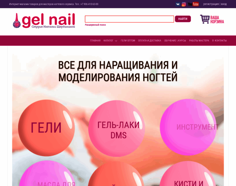 Gel-nail.ru thumbnail