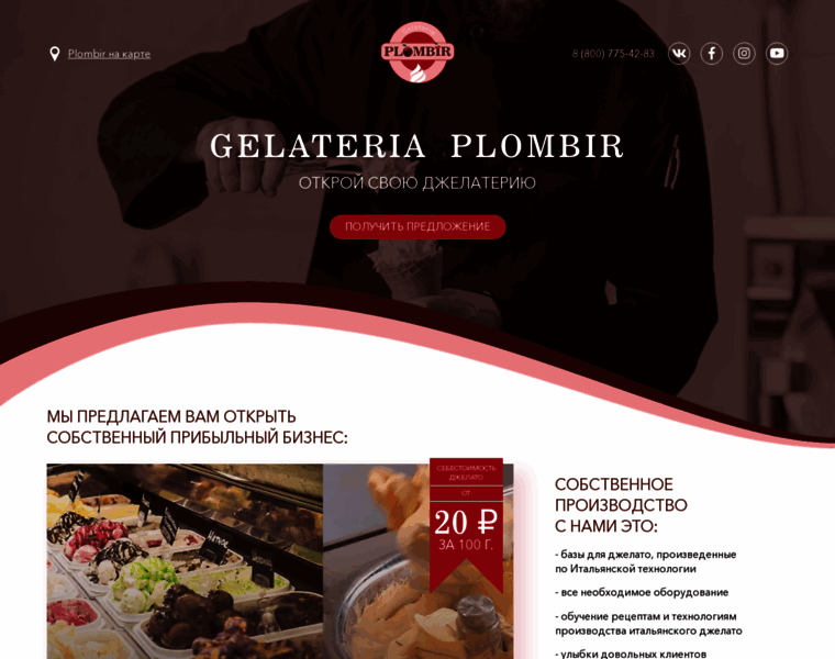 Gelateria-best.ru thumbnail