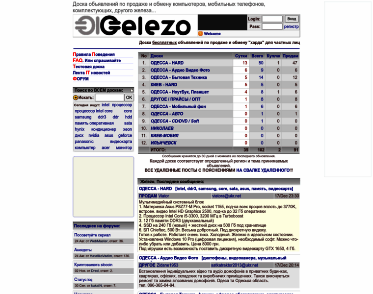Gelezo.com.ua thumbnail