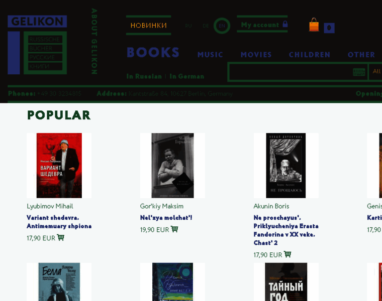 Gelikon-shop.de thumbnail Gelikon-shop.de thumbnail