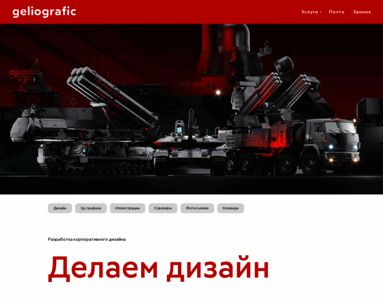 Geliografic.ru thumbnail