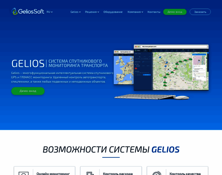 Geliossoft.ru thumbnail
