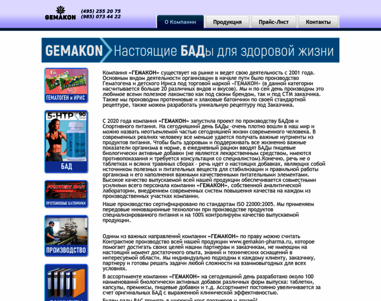 Gemakon.ru thumbnail