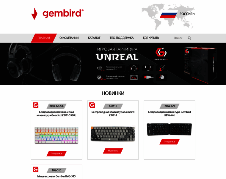 Gembird.ru thumbnail