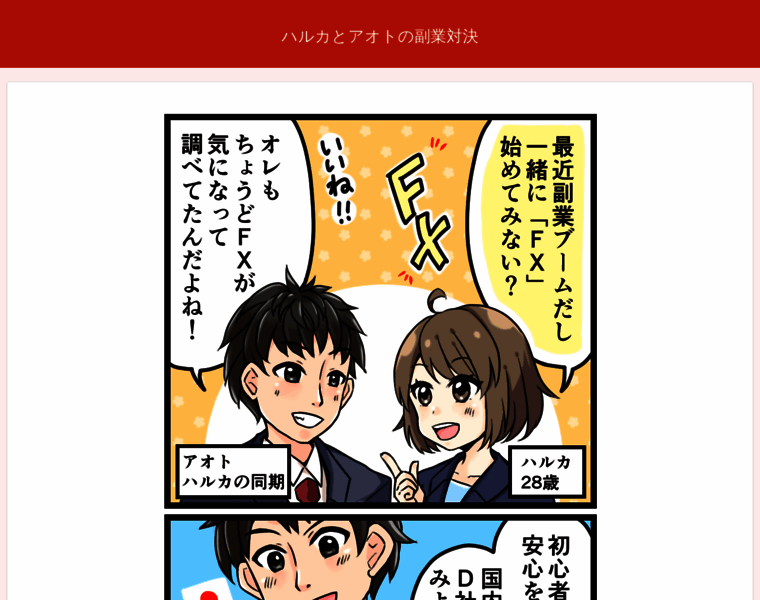Gemforex-jp.online thumbnail
