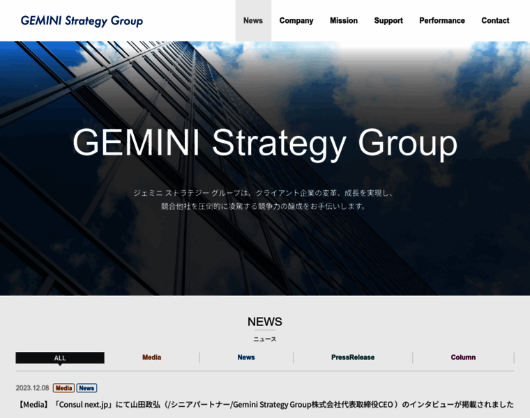 Gemini-strategy.com thumbnail
