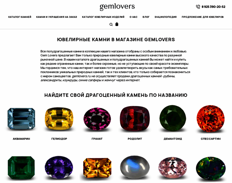 Gemlovers.ru thumbnail