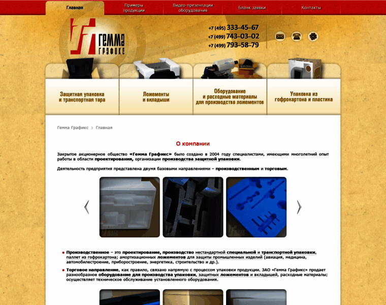 Gemma-ltd.ru thumbnail