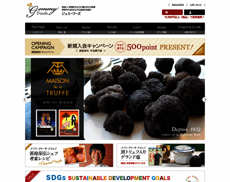 Gemmy-foods.jp thumbnail