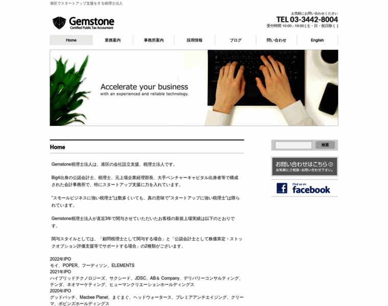 Gemstonegroup.jp thumbnail