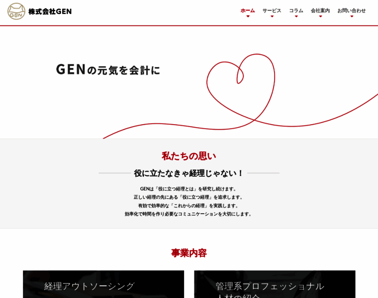 Gen-genki.com thumbnail