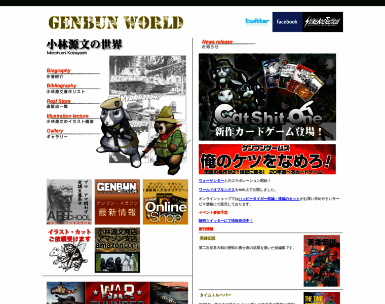 Genbun.net thumbnail