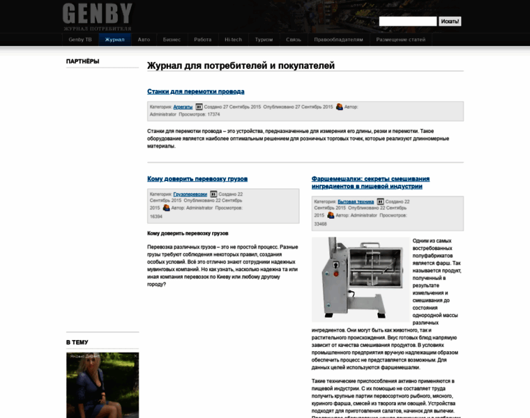 Genby.ru thumbnail
