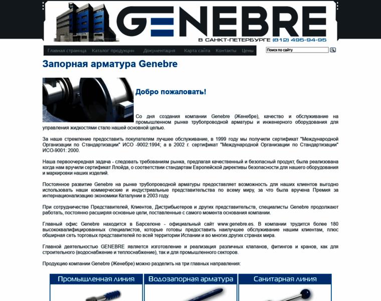 Genebrerus.ru thumbnail