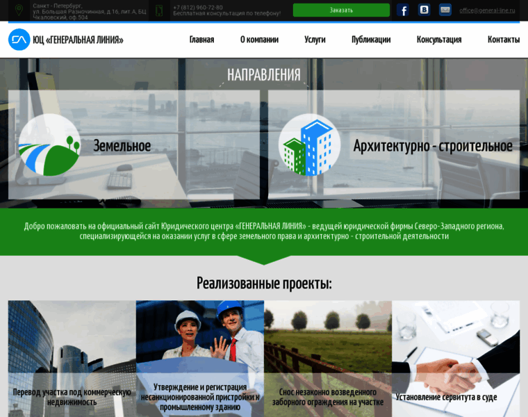 General-line.ru thumbnail