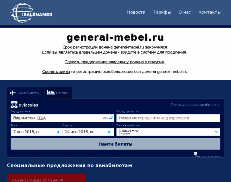 General-mebel.ru thumbnail