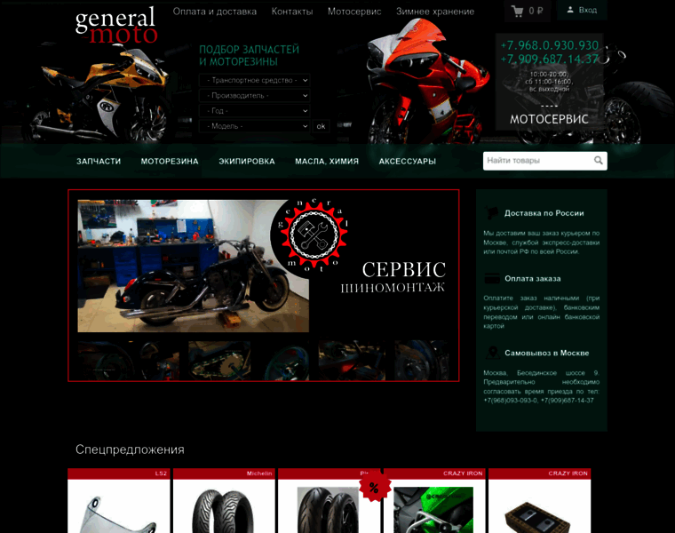 General-moto.ru thumbnail