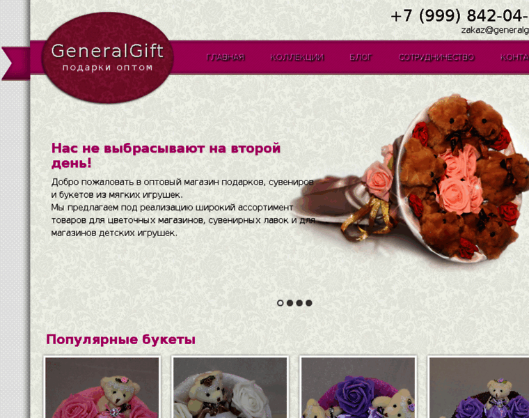 Generalgift.ru thumbnail