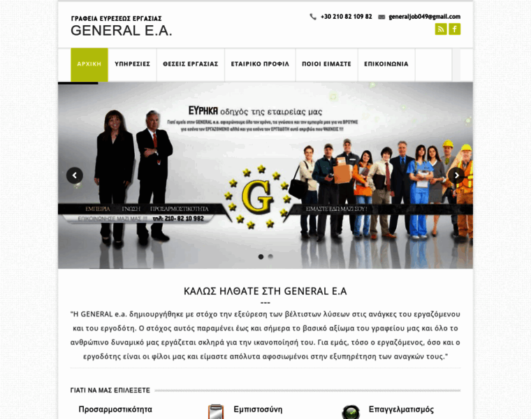 Generaljob.gr thumbnail