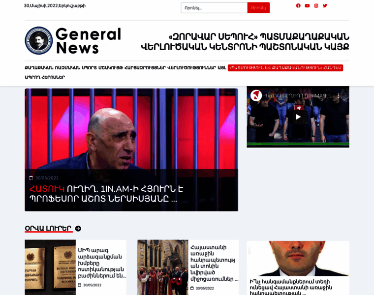 Generalnews.am thumbnail