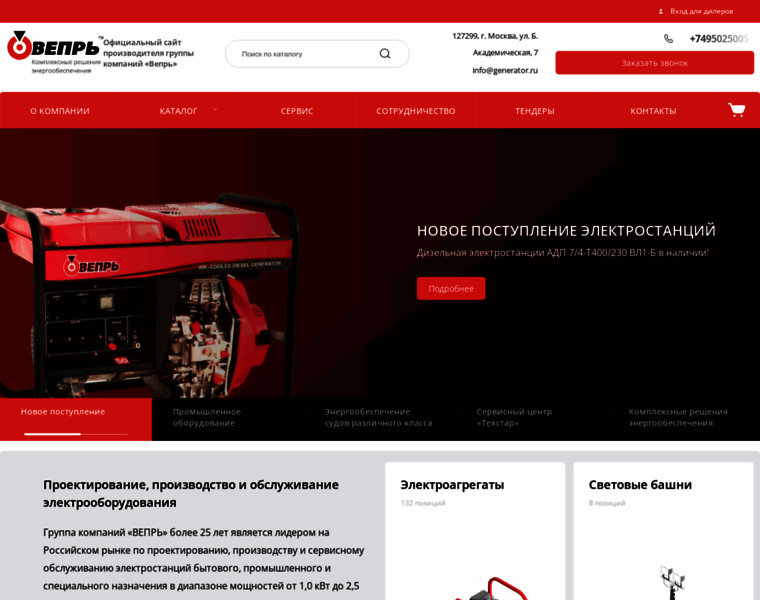 Generator.ru thumbnail Generator.ru thumbnail