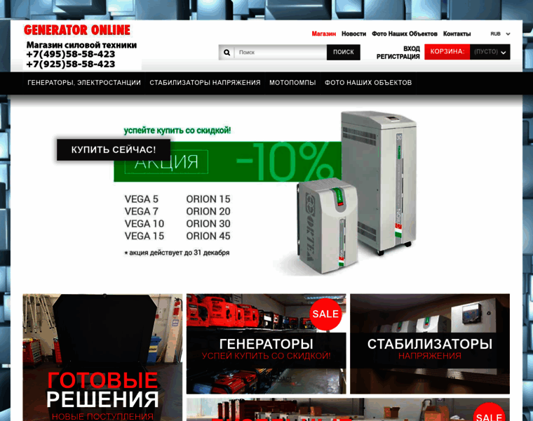 Generatoronline.ru thumbnail