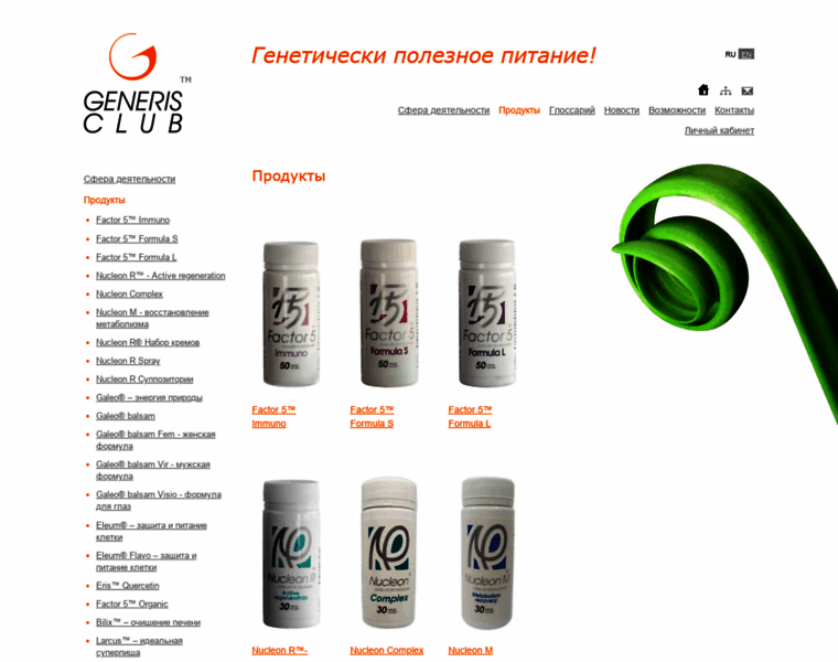 Generisclub.ru thumbnail Generisclub.ru thumbnail