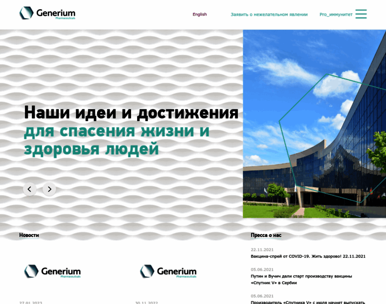 Generium.ru thumbnail